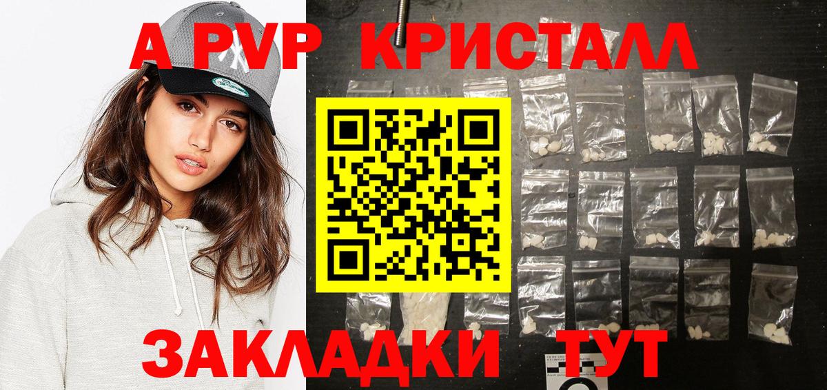 APVP мука  Вход с VPN  A-PVP  А ПВП Соль  где купить наркоту  Alpha-PVP мука  Можга 
