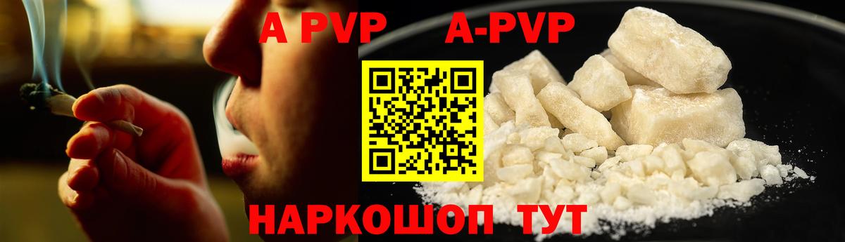 Alpha-PVP кристаллы Можга