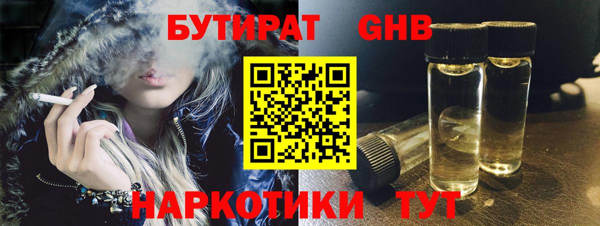 Можга  БУТИРАТ вода  Вход с VPN 