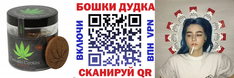 KRAKEN как зайти  Можга  Печенье с ТГК марихуана 