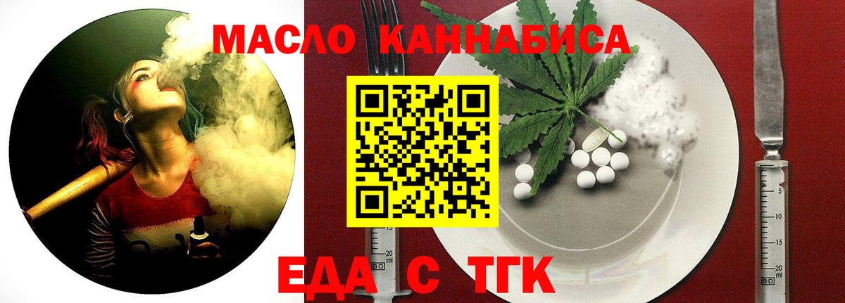 Еда ТГК марихуана  Вход с VPN  Можга 