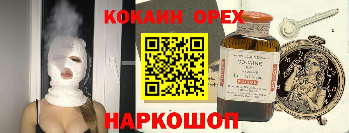 Кокаин VHQ  Вход с VPN  КОКАИН Fish Scale  КОКАИН  Можга 