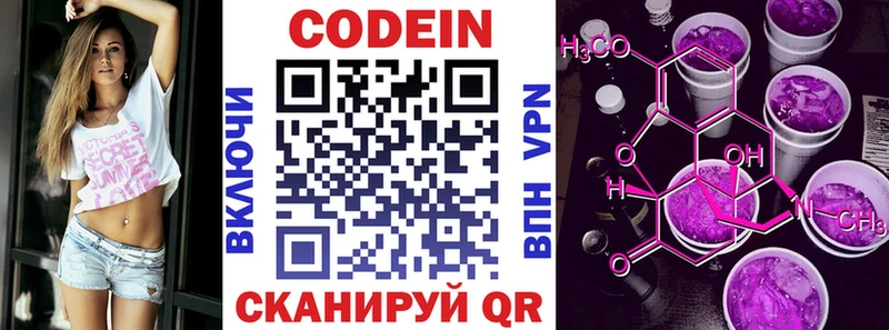 где продают   OMG зеркало  Codein напиток Lean (лин)  Можга 