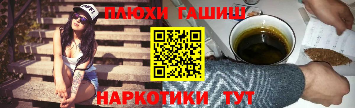 ГАШИШ VHQ Можга