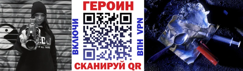 Героин хмурый  Можга 