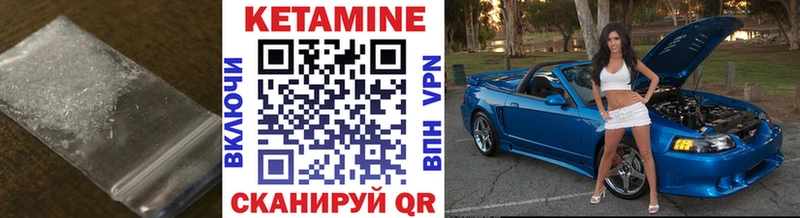 КЕТАМИН ketamine  Можга 