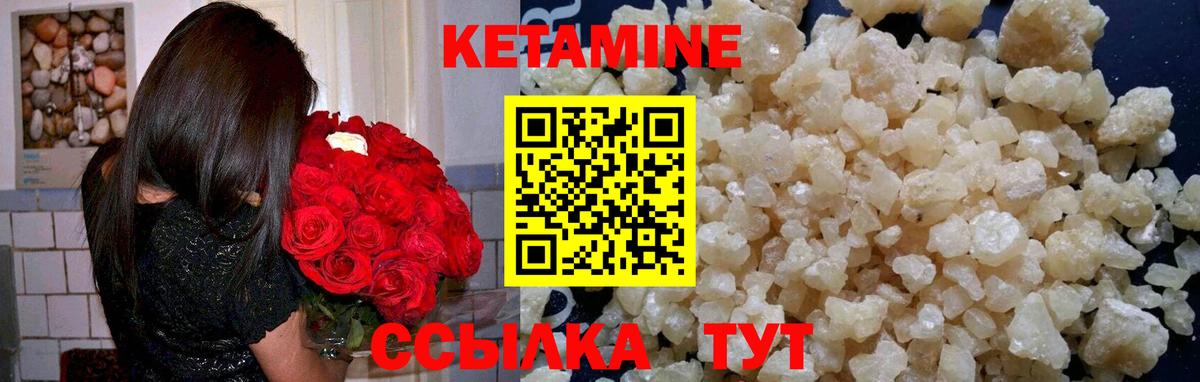 Кетамин VHQ Можга