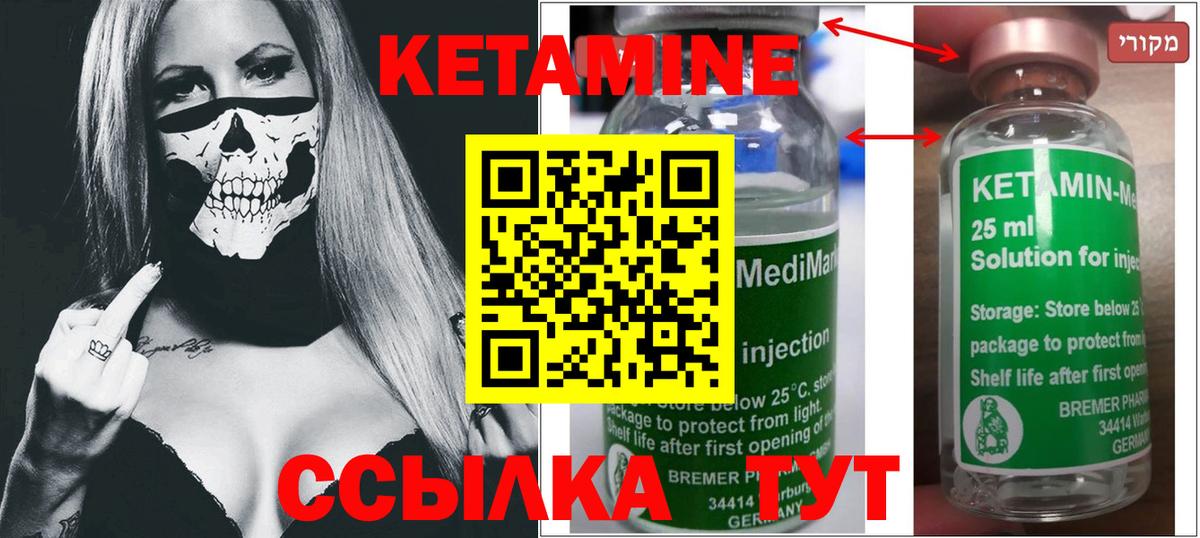 КЕТАМИН ketamine  КЕТАМИН ketamine  Вход с VPN  Можга 