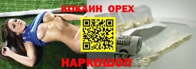кокаин Гай
