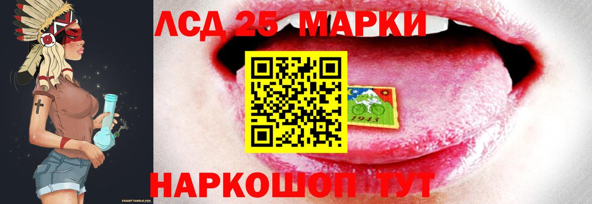 LSD-25 экстази кислота Можга
