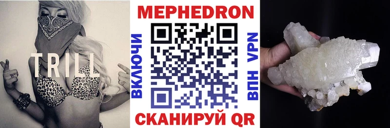 Мефедрон mephedrone  Можга 