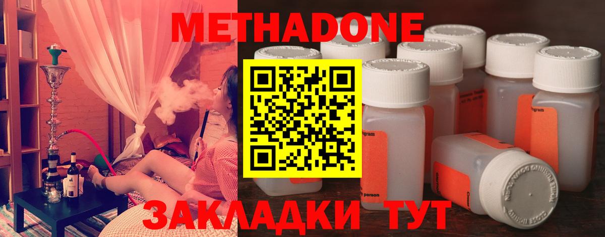 МЕТАДОН кристалл  hydra рабочий сайт  Вход с VPN  Можга  Метадон мёд 