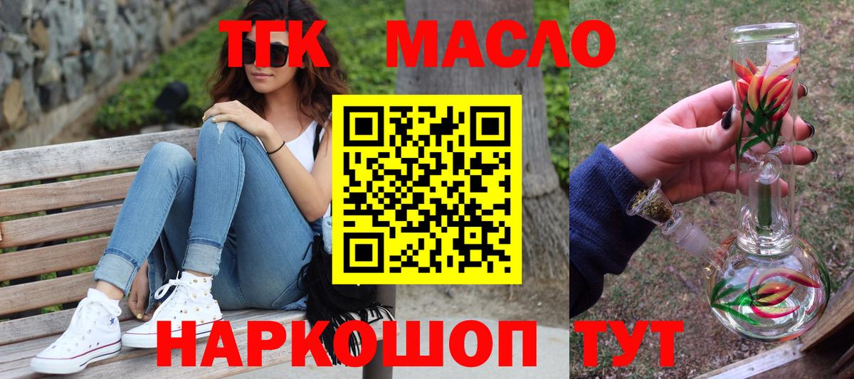Можга  ТГК Wax  купить наркоту  Вход с VPN  ТГК THC oil 