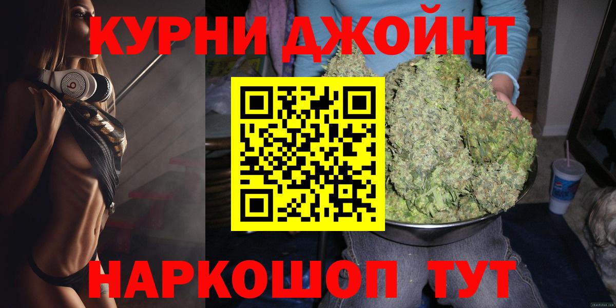 Гашиш  Cocaine  А ПВП СОЛЬ кристаллы  Меф   Вход с VPN  Можга  МАРИХУАНА 